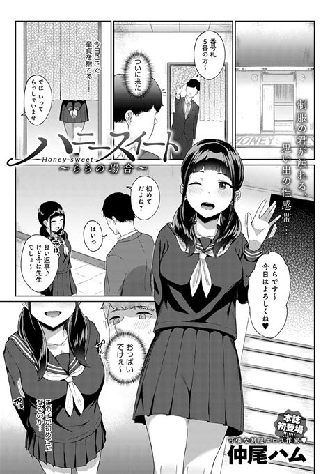 エロ 漫画 風俗